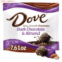 Dove(ダヴ) プロミス ダークチョコレートアーモンド キャンディ 215.7g シルキースムース Promises Dark Chocolate Almon...