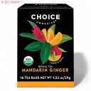 チョイスオーガニックス オーガニック ハーブティー マンダリンジンジャー 16袋 ティーバッグ カフェインレス Choice Organics Organic Mandarin Ginger Tea 1