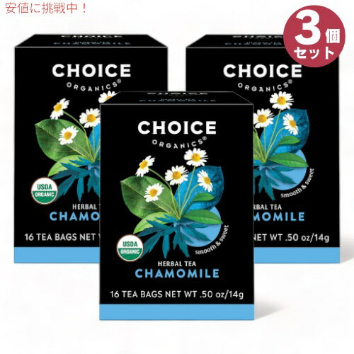 3個セット チョイスオーガニックス オーガニック ハーブティー カモミール 16袋 ティーバッグ カフェインレス Choice Organics Organic Chamomile Tea