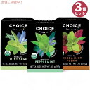 ブランド：Choice Organics（チョイスオーガニックス） 商品：オーガニック ミントティー バラエティーパック 3種類 ティーバッグ 内容量：16袋入り x 3箱 ＜セット内容＞ オーガニック ペパーミントティー 1箱 オーガニック ミントセージティー 1箱 オーガニック ココアミント プーアル茶 1箱 ・人工香料や甘味料は使用していません。 ・USDAオーガニック認証 ・非遺伝子組み換えプロジェクト認定 ・B Corporation（Bコーポレーション）認定 ・QAI, Inc.（国際品質保証）認定済みオーガニック ・コーシャ認定 ・ビーガン ・グルテンフリー ＊パッケージのデザインは写真と異なる場合がございます。あらかじめご了承下さいませ。