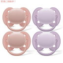Philips Avent フィリップス アヴェント ウルトラソフト おしゃぶり 4個 0-6か月 赤ちゃん用 SCF091/25 Ultra Soft Pacifier