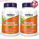 2個セット NOW Foods ナウフーズ ターメリック クルクミン ソフトジェル 120粒 #4939 ウコン サプリメント Turmeric Curcumin Gels Softgels