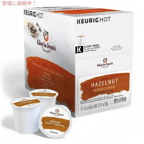 キューリグ Kカップ グロリアジーンズコーヒー ヘーゼルナッツ 24個 フレーバーコーヒー Keurig Gloria Jean's Coffees Hazelnut Coffee K-Cup