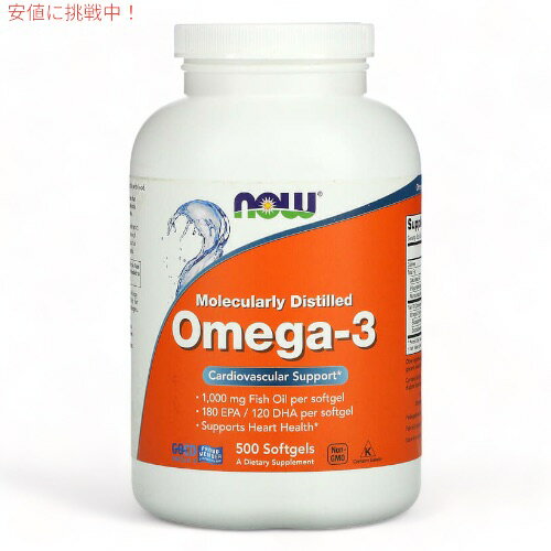 NOW Foods（ナウフーズ） オメガ3 (EPA 180mg / DHA 120mg) フィッシュオイル 1000mg 内容量：500粒入り（ソフトジェル）x 1個 型番：1653 ・ソフトジェル1粒あたりフィッシュオイル1,000mg ・ソフトジェル1粒あたりエイコサペンタエン酸180mg／ドコサヘキサエン酸120mg ・遺伝子組み換えでない ・適正製造基準（GMP）品質保証 ・コーシャ（ゼラチン使用） ・ハラール ＊パッケージのデザインは写真と異なる場合がございます。あらかじめご了承くださいませ。