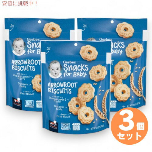 3Zbg K[o[ Gerber A[[g rXPbg NYER p XibN NbL[ 10ȏ 155g Arrowroot Biscuit 5.5oz