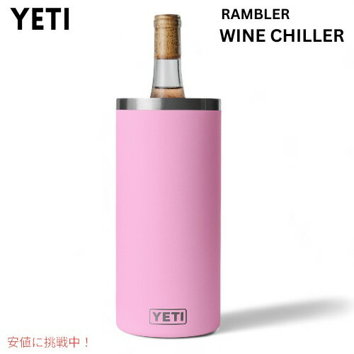 YETI CGeB u[ C`[ p[sN CN[[ C{g ۗ RAMBLER WINE CHILLER POWER PINK