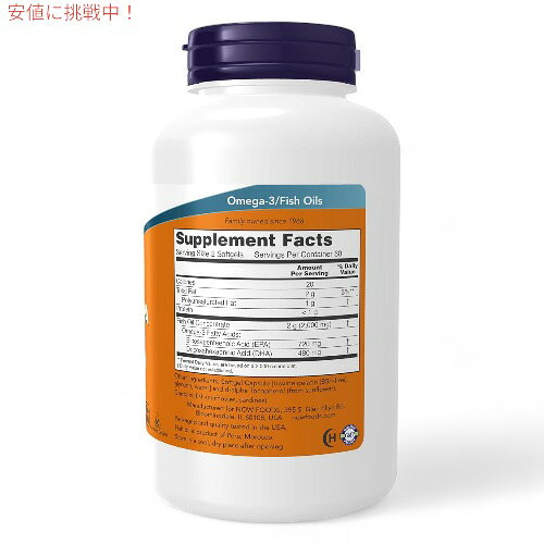 4個セット ナウフーズ NOW Foods スーパーオメガ EPA フィッシュオイル 120粒 オメ...