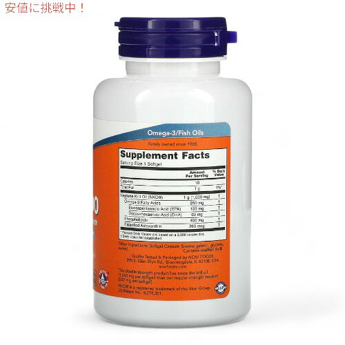 3個セット NOW Foods ナウフーズ ネプチューンクリルオイル 1000mg 60錠 ソフトジ...