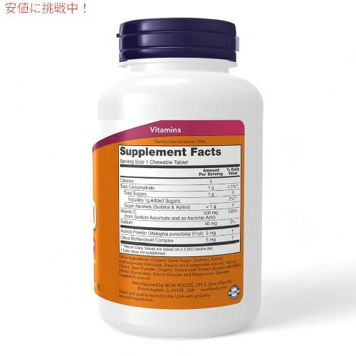 10個セット NOW ナウフーズ ビタミン C-500 チュアブル チェリー風味 100粒 #0640 サプリメント Vitamin C-500 100 Chewable Lozenges founder-10032983 Founder サンプル画像3