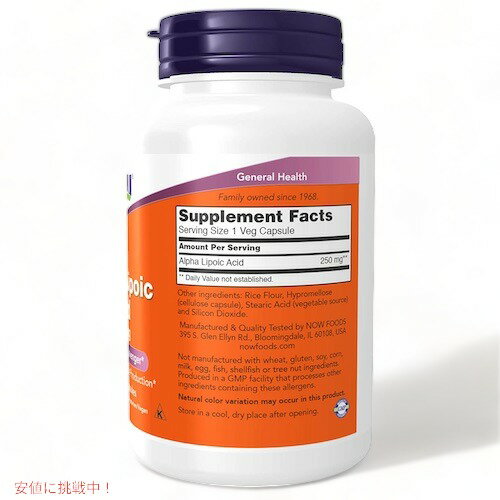 4個セット Now Foods ナウフーズ アルファリポ酸 250mg お得サイズ 120粒 ベジカプ...