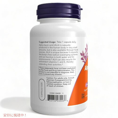 4個セット Now Foods ナウフーズ アルファリポ酸 250mg お得サイズ 120粒 ベジカプ...