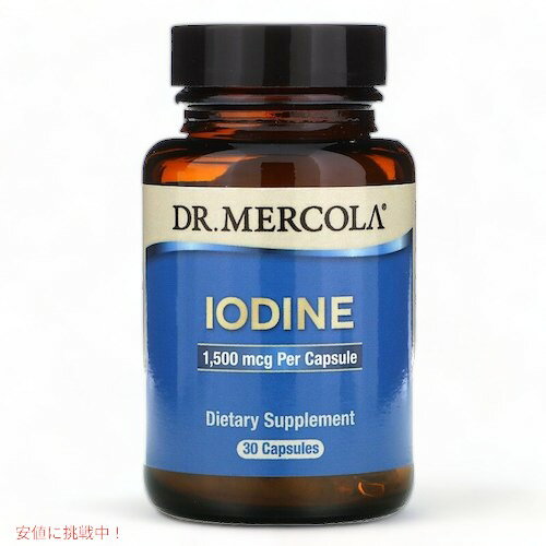 商品 Dr. Mercola ドクターメルコラ ヨウ素 1500mcg 内容量：30カプセル ＜摂取方法＞ 成人用として、1回1粒を目安にお召し上がりください。 ＜成分＞ 1カプセルあたり ヨウ素 1.5mg ＜その他成分＞ グリセリン、 カプセル（ヒドロキシプロピルメチルセルロース） ＊パッケージのデザインは写真と異なる場合がございます。予めご了承くださいませ。