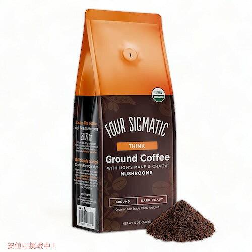 Four Sigmatic Ground Mushroom Coffee with Lion 039 s Mane Chaga 12oz / オーガニックコーヒー豆（挽き豆）ヤマブシダケ＆チャーガエキス入り Think ダークロースト 340g