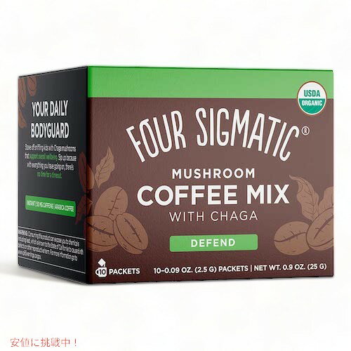 Four Sigmatic Instant Mushroom Coffee with Chaga and Cordyceps 10 packets / オーガニック インスタント マッシュルームコーヒーミックス チャーガ＆冬虫夏草エキス入り Defend 10袋