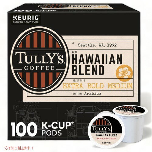 Tully's Coffee Hawaiian Blend K-Cup Pods (100 ct.) / ^[YR[q[ L[O KJbv [nCAuh] GNXg{[h ~fBA[Xg 100