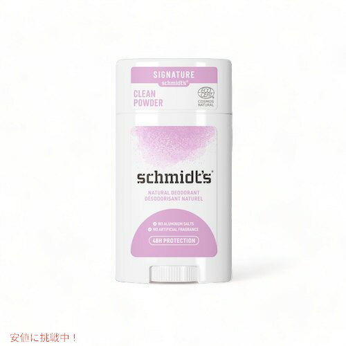 Schmidt 039 s Deodorant Stick Clean Powder 2.65 oz / シュミッツ ナチュラル デオドラント スティック クリーンパウダー 75g