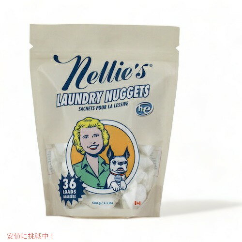 Nellie 039 s ネリーズ ランドリーナゲット 洗濯用洗剤 固形 36個 低刺激性 低アレルゲン Laundry Nuggets 36 loads