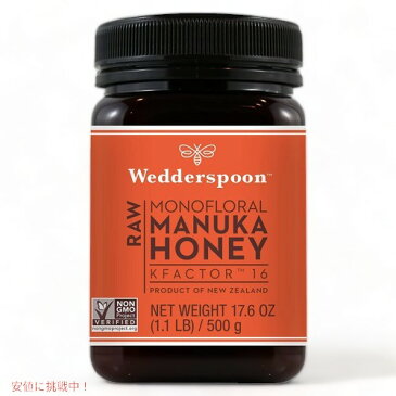 Wedderspoon Organic, Inc., 100% Raw Manuka Honey, KFactor 16, 17.6 oz (500 g) / ウェダースプーン・オーガニック, 100%生マヌカ蜂蜜　Kファクター16