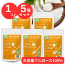 【大容量1キロ】カズレーザーと学ぶ 5個セット 100%アルロース 甘味料 1...