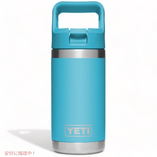 イエティ ランブラー ジュニア 子供用水筒 354ml ストロー付き YETI 真空断熱 魔法瓶