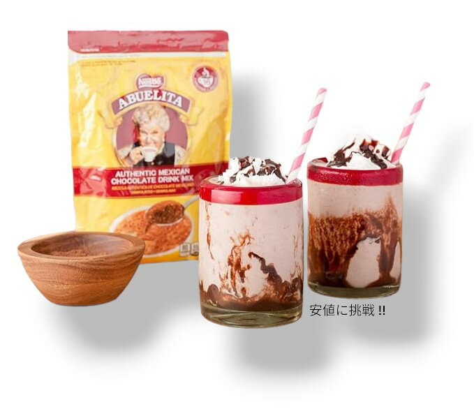 Abuelita メキシカンスタイルインスタントHot Chocolate Drink アブエリータ ホットココア 3