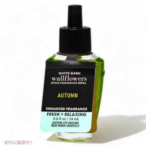 乐天商城 - バス＆ボディワークス ウォールフラワー詰替え用 [秋] 0.8 fl oz / 24ml Bath & Body Works Autumn Wallflowers Fragrance Refill