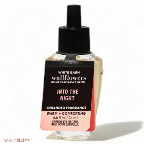 楽天Founderバス＆ボディワークス ウォールフラワー詰替え用[ イントゥ ザ ナイト] 0.8 fl oz/24ml Bath&Body Works Into The Night Wallflowers Fragrance Refill