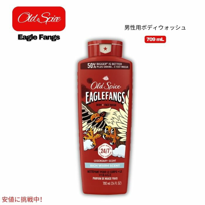 オールドスパイス Old Spice ボディウォッシュ 男性用 [イーグルファングス] 24 fl oz / 709 mL Men's Body Wash, Eagle Fangs