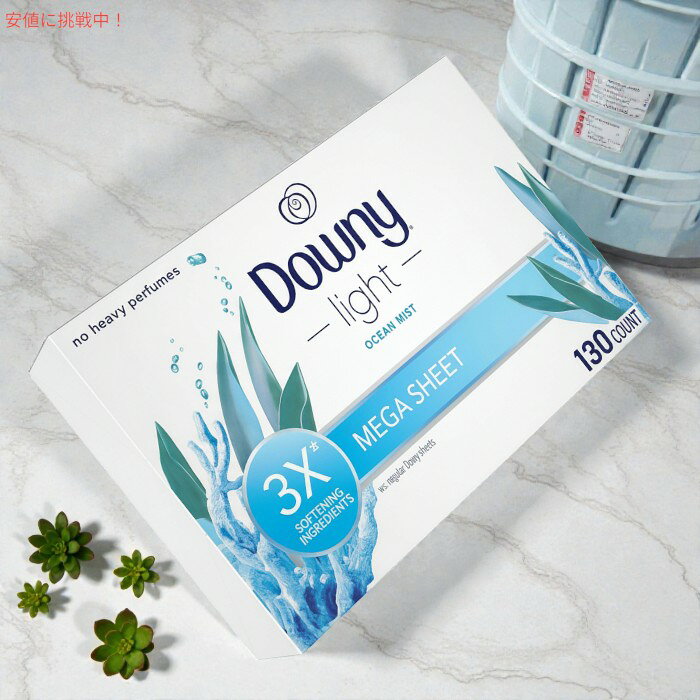ダウニー Downy ライト メガ 乾燥機用 柔軟剤シート [オーシャンミストの香り] 130...