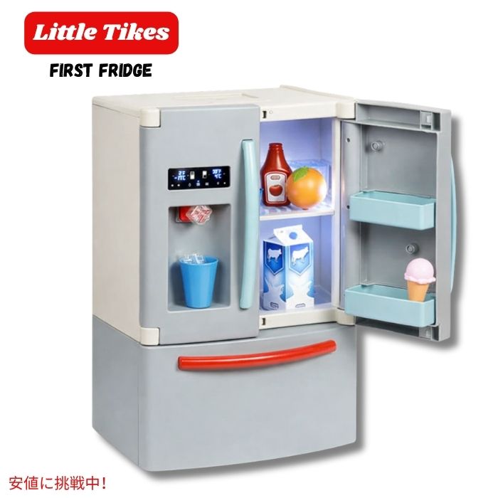 Rakuten - リトルタイクス Little Tikes ファースト冷蔵庫 First Fridge