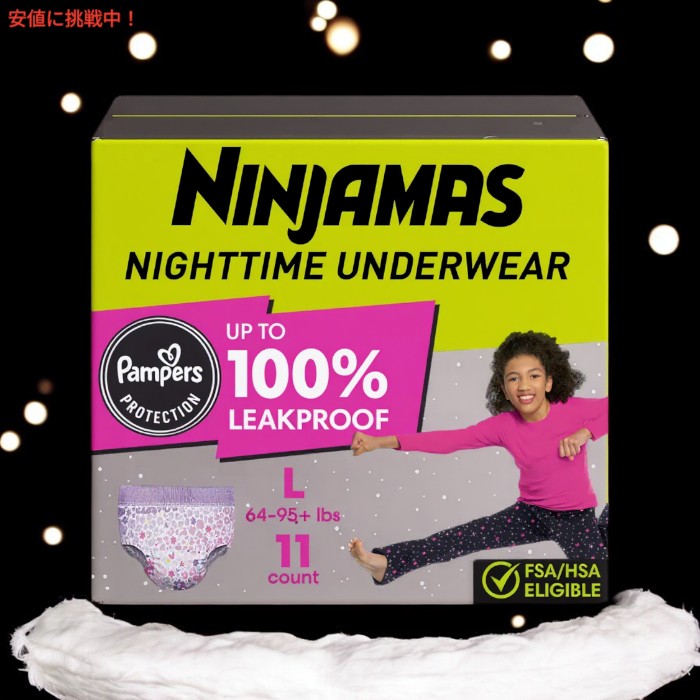 パンパース Pampers ニンジャマス 女の子用 夜用下着 吸収性パンツ Lサイズ (29〜4...