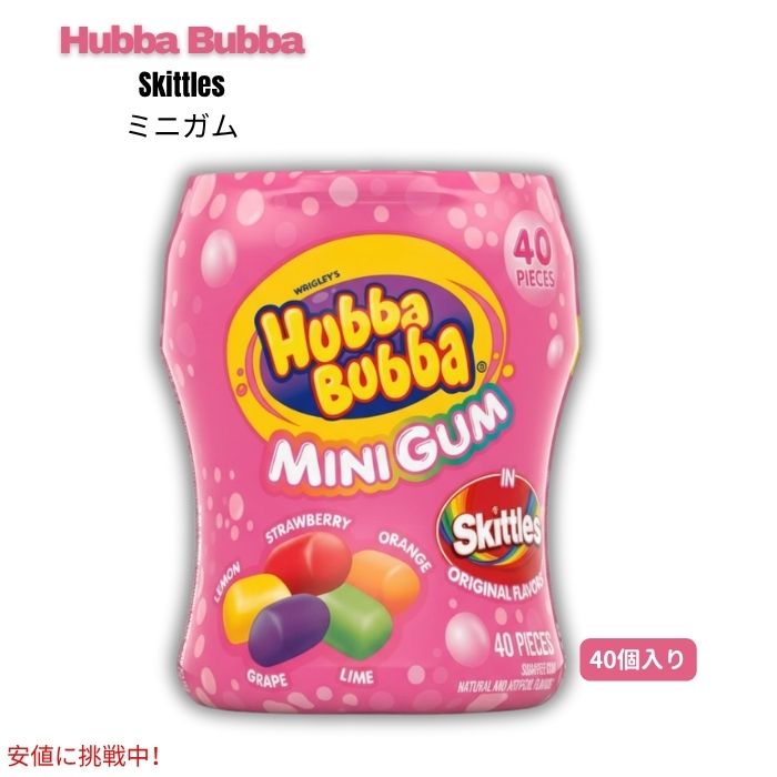 Hubba Bubba ハバババ ミニ スキットルズ風味 バブルガム [レモン、ストロベリー、オレンジ、グレープ..