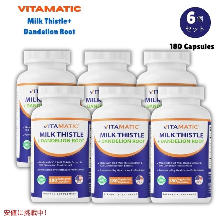 【6個セット】Vitamatic ヴィタマティック ミルクシスル タンポポの根配合 180粒 ベジタリアンカプセル Milk Thistle with Dandelion Root
