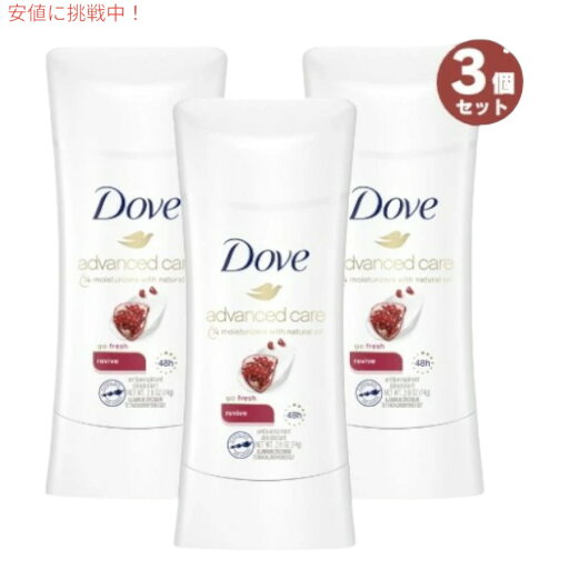 3個セット 【Revive】アドバンス Dove ダヴ デオドラント 74g デオドラントスティック リバイブ Revive Deodorant Stick 2.6 oz 3個セット 【Revive】アドバンス Dove ダヴ デオドラント 74g デオドラントスティック リバイブ Revive Deodorant Stick 2.6 oz