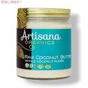 AeBUi I[KjbN RRibco^[ Artisana Organic Coconut Butter 8.1oz