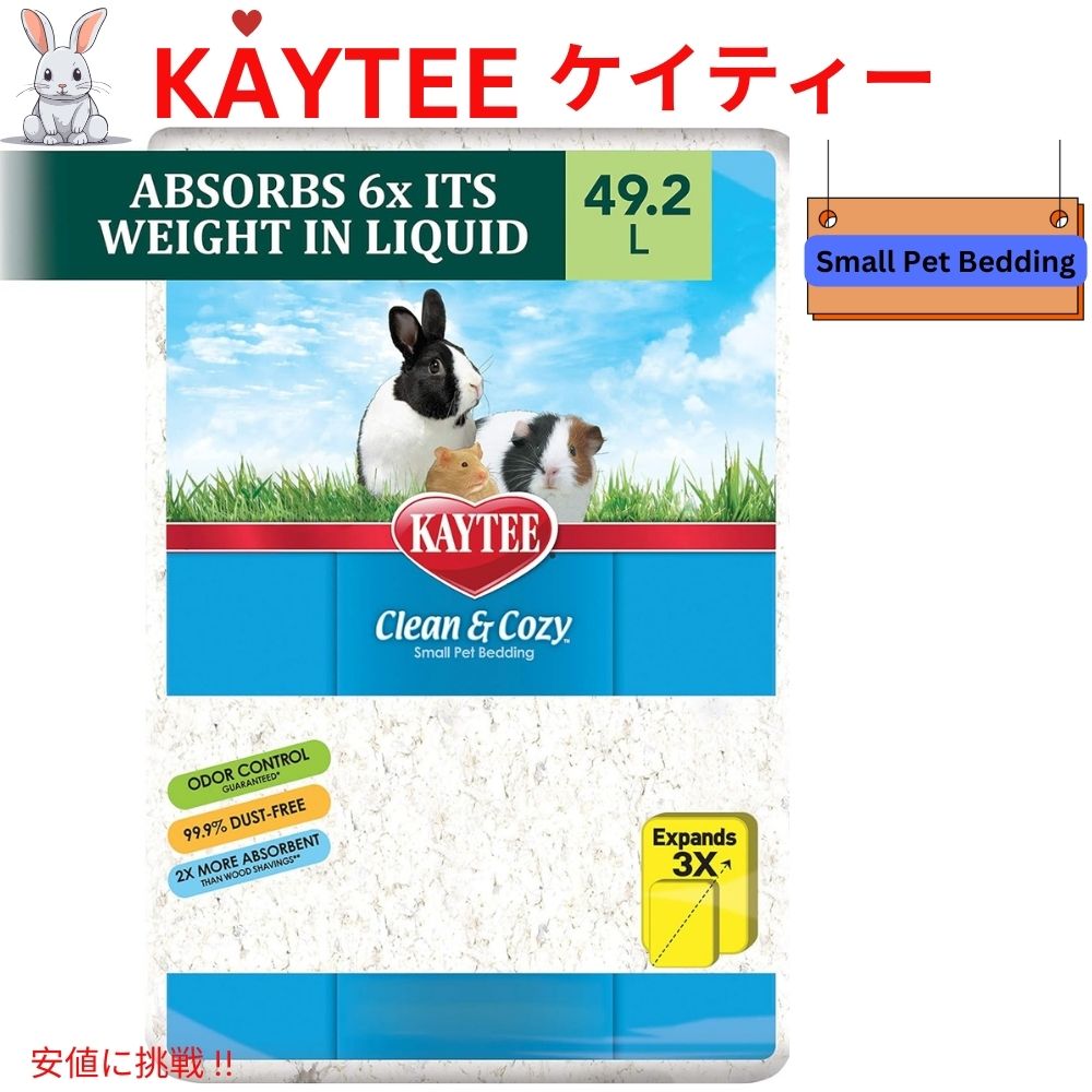 Kaytee ケイティー クリーン＆コージー ふわふわベッド 床材 モルモット ウサギ ハムスター 49.2リットル ホワイト 無香料 ペット寝床 Clean & Cozy Bedding