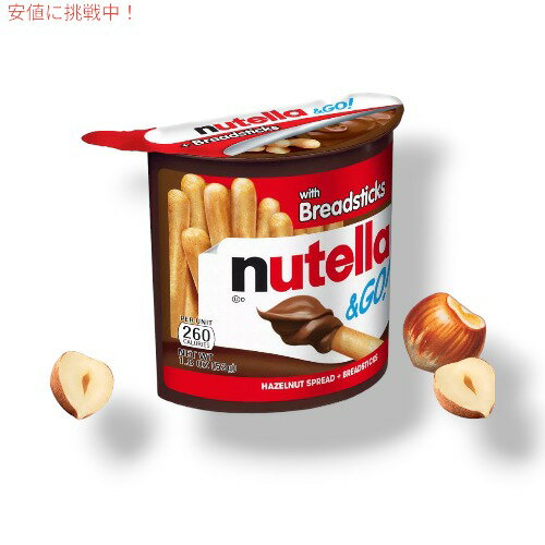 Nutella & Go! Hazelnut Spread & Breadsticks ヌテラ＆ゴー！ ヘーゼルナッツ スプレッド & ブレッドスティック 1.8oz / 4 pack