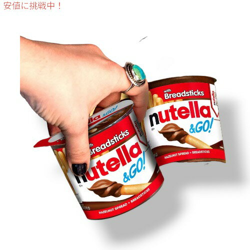 Nutella & Go! Hazelnut Spread & Breadsticks ヌテラ＆ゴー！ ヘーゼルナッツ スプレッド & ブレッドスティック 1.8oz / 4 pack