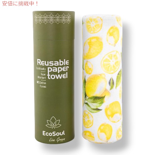 EcoSoul 再利用可能なペーパータオルロール 脱脂綿タオル Reusable Paper Towels (レモン、タオル12枚)