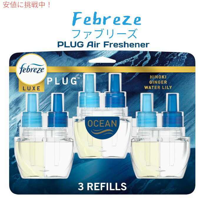 Febreze ファブリーズ オリジンズ フェード デファイ プラグ 芳香剤 & 臭気ファイター、オーシャン 3x0..
