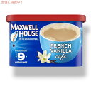 楽天FounderMaxwell House International マクスウェル ハウス フレンチバニラ French Vanilla カフェスタイル インスタント コーヒー8.4oz