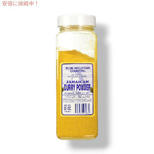 Blue Mountain Country Jamaican Curry Powder ブルーマウンテンカントリージャマイカンカレーパウダー 22 oz