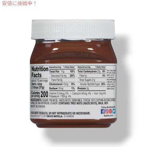 Nutella Chocolate Hazel...の紹介画像2
