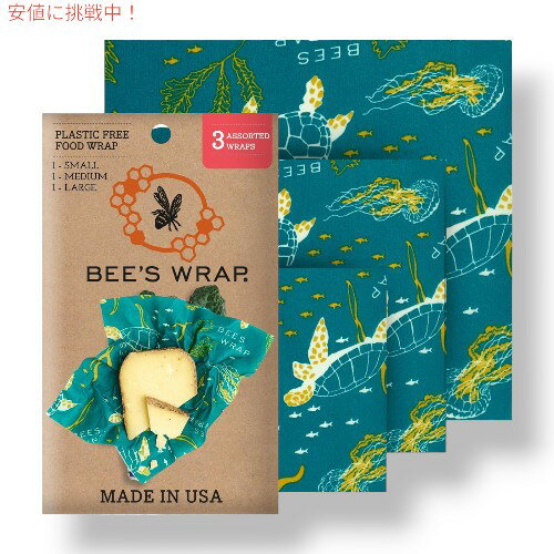 Bees Wrap ビーズラップ 再利用可能なミツロウフードラップ Reusable Beeswax Food Wraps 米国製 - 詰め合わ (S,M,L)3pack - Ocean Pattern