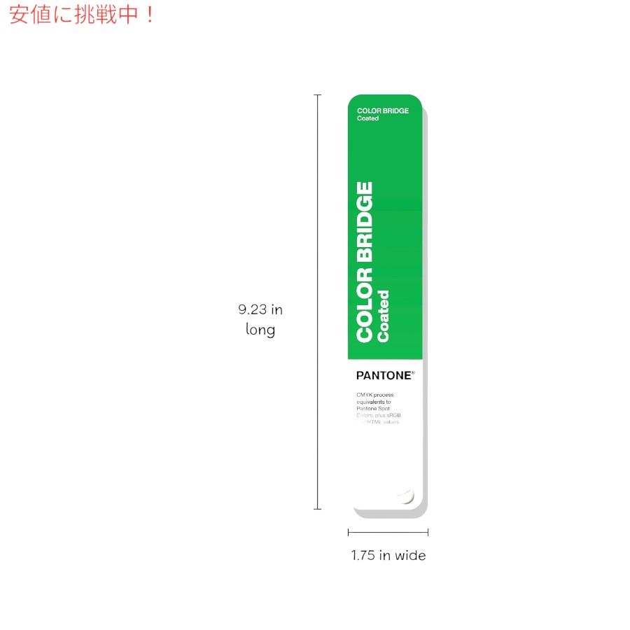 Pantone パントン カラーブリッジガイド コーティング [カラーを CMYK、HTML、RGB に変換 ] Color Bridge Guide Coated - GG6103B