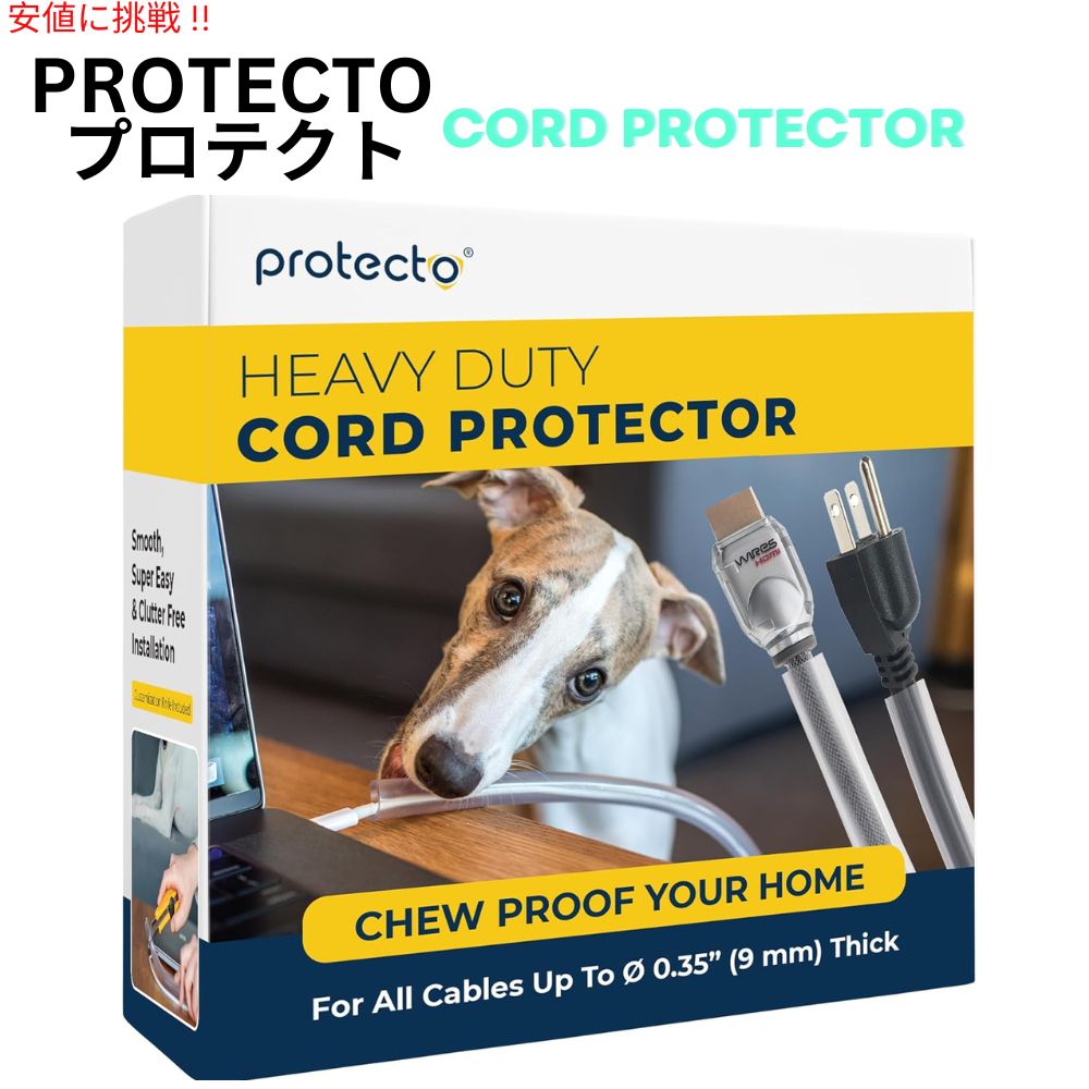 ɥץƥ ڥåȤ˳ޤʤ ѵץɥץƥ [åɥС ] Cord Protectors from P...