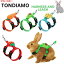 調節可能 うさぎ用ハーネス＆リードセット デコレーション付き [小型ペット用] Adjustable Bunny Rabbit Harness and Leash Tondiamo