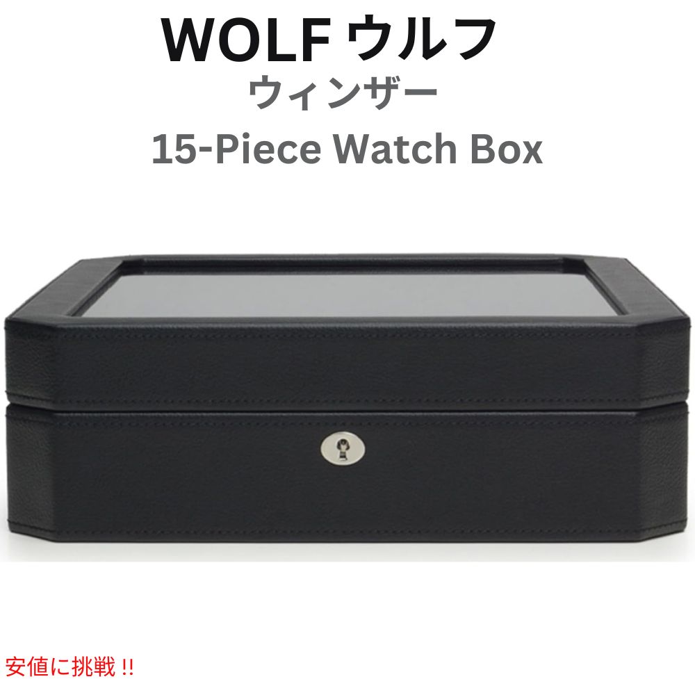WOLF ウルフ Windsor ウィンザー 15 ピース ウォッチ コンパートメント ボックス Features 15 Watch Compartments - Black [4585029]