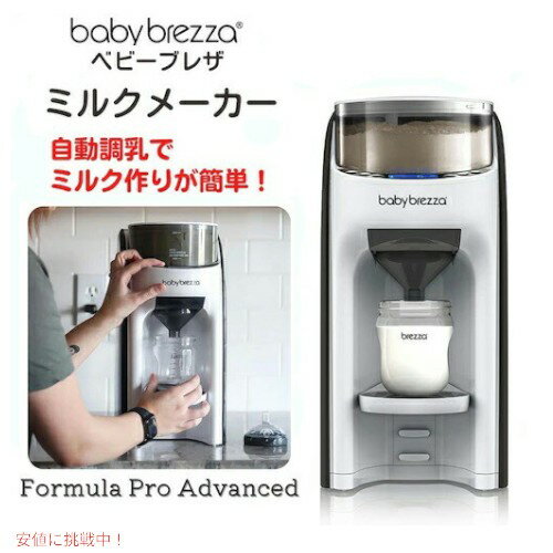  Baby Brezza Formula Pro xr[uU tH[~v Ԃ FRP0046COM