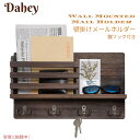 Dahey 壁掛け用 木製 郵便物ホルダー 鍵ホルダーラック Mail Holder Wooden Key Holder Rack Brown ダブルキーフック...